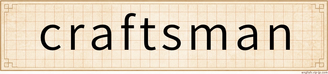 craftsman