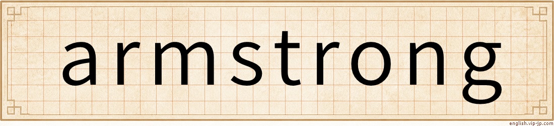 armstrong