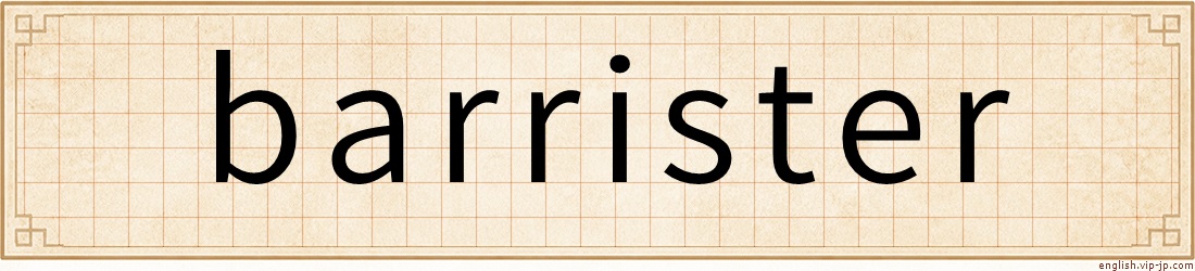 barrister