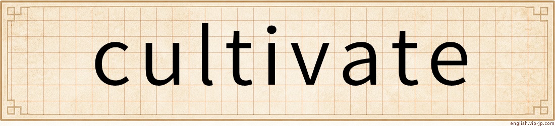 cultivate