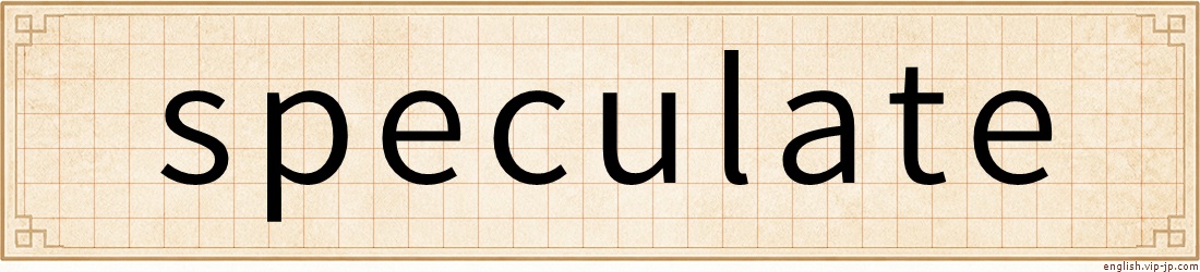 speculate