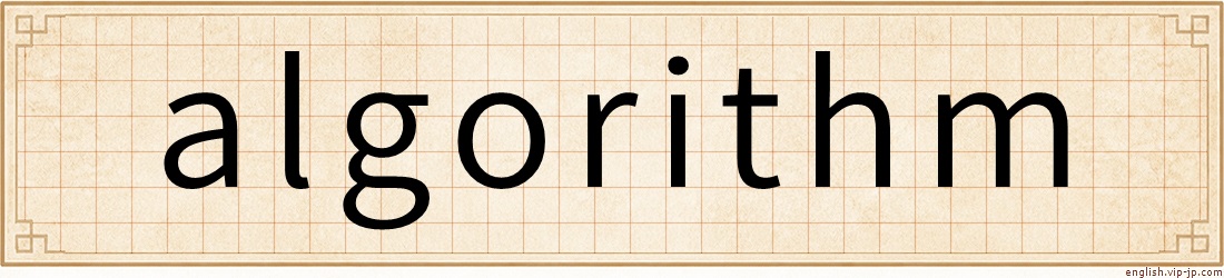 algorithm