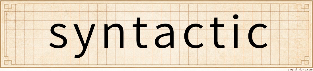 syntactic