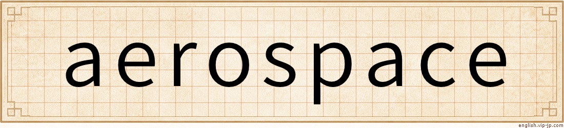 aerospace