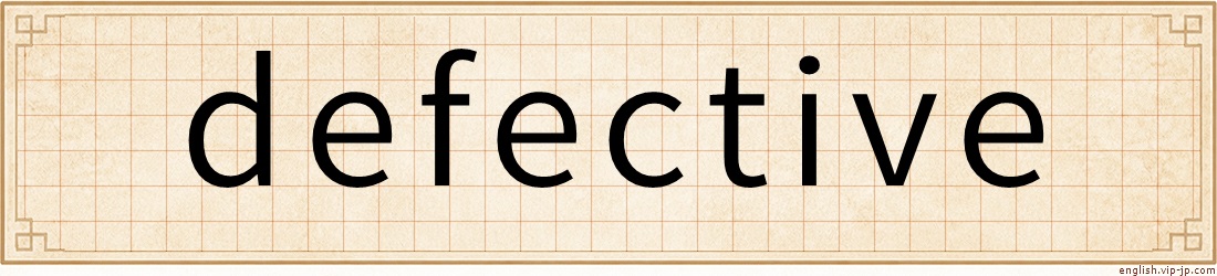 defective