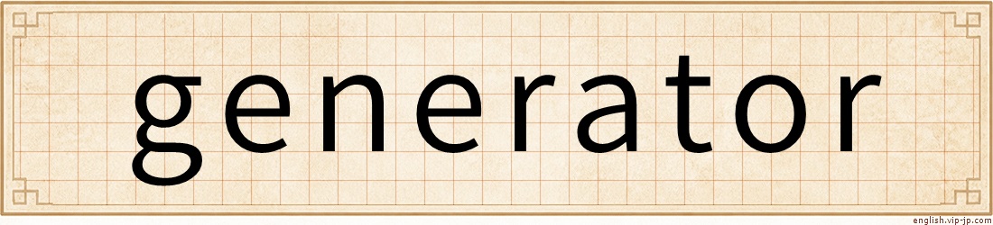 generator
