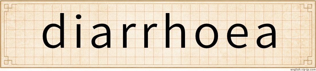 diarrhoea