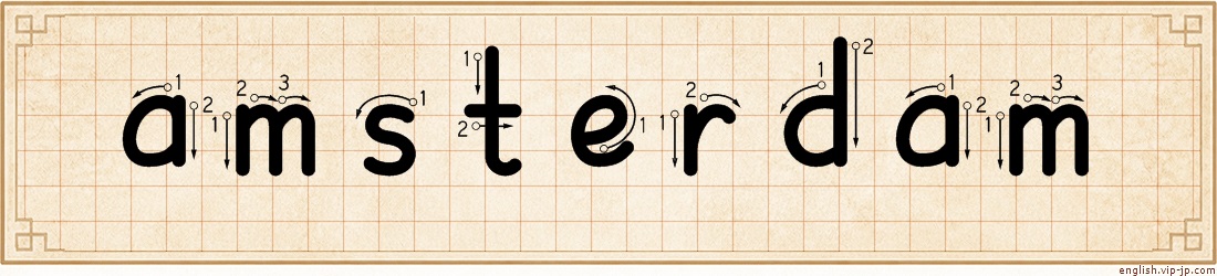 amsterdam lettering