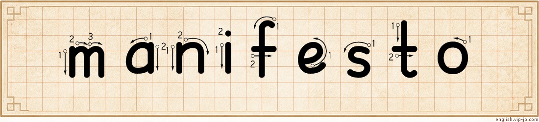 manifesto lettering