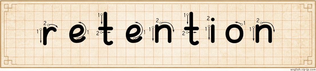 retention lettering