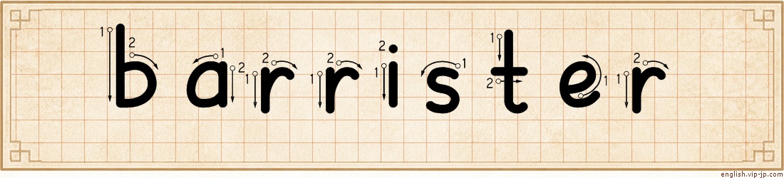 barrister lettering