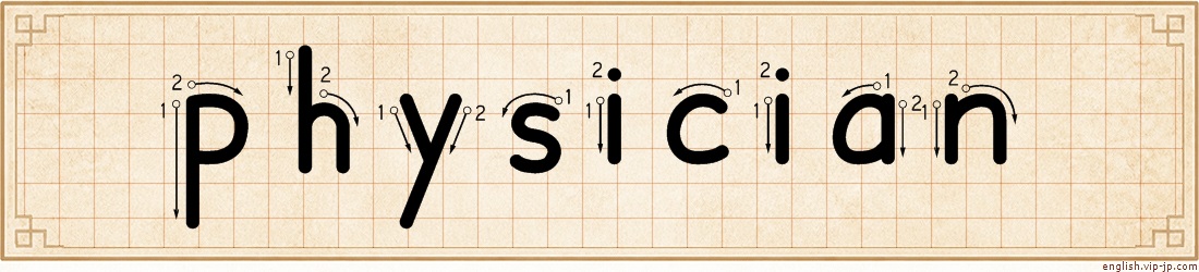 physician lettering