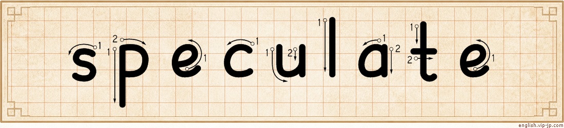 speculate lettering