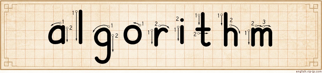 algorithm lettering