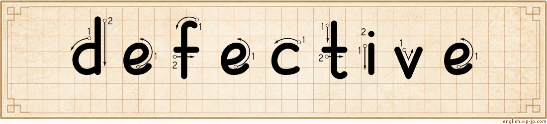 defective lettering
