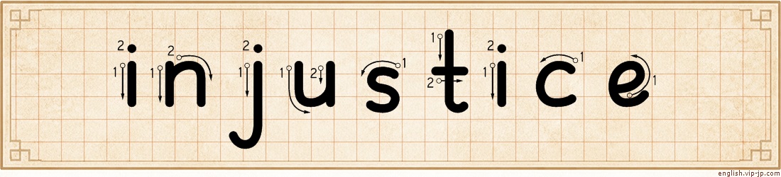 injustice lettering