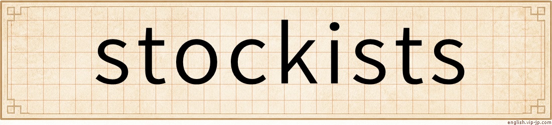 stockists