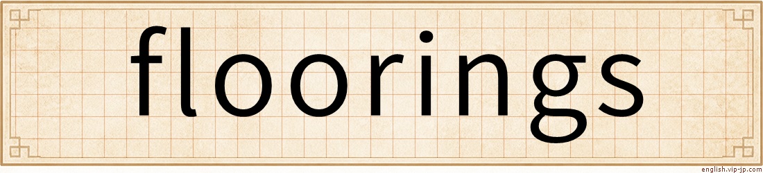 floorings