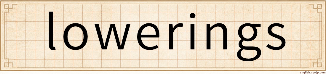 lowerings