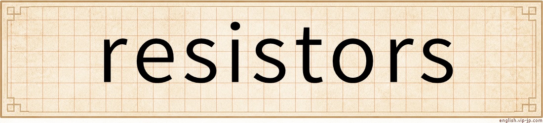 resistors