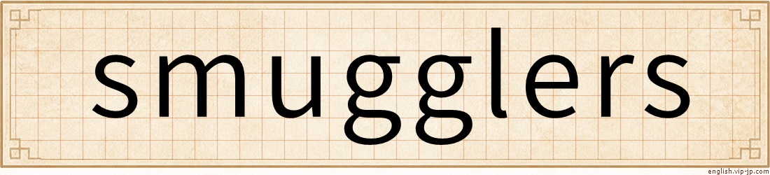 smugglers