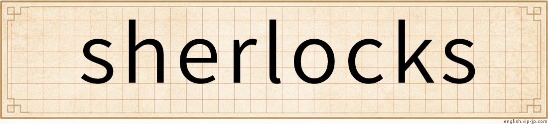 sherlocks