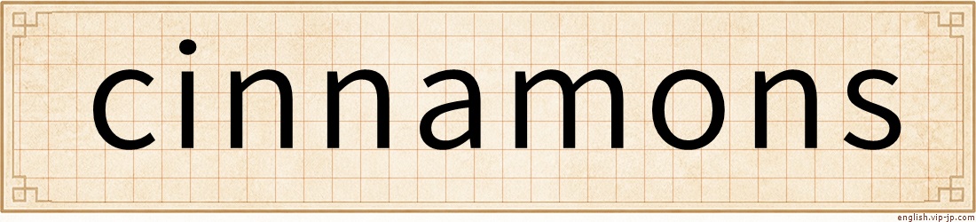 cinnamons
