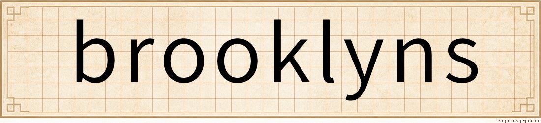 brooklyns