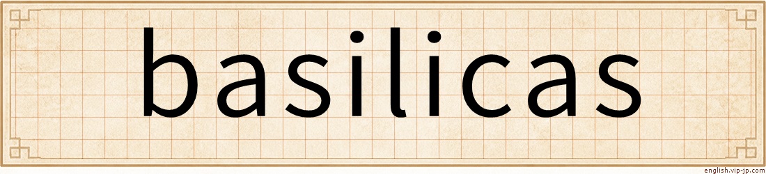 basilicas