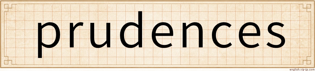 prudences