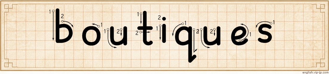boutiques lettering