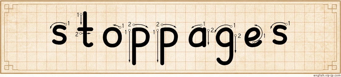 stoppages lettering