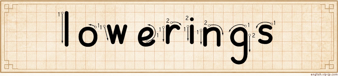 lowerings lettering