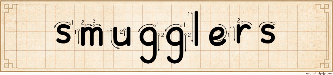 smugglers lettering