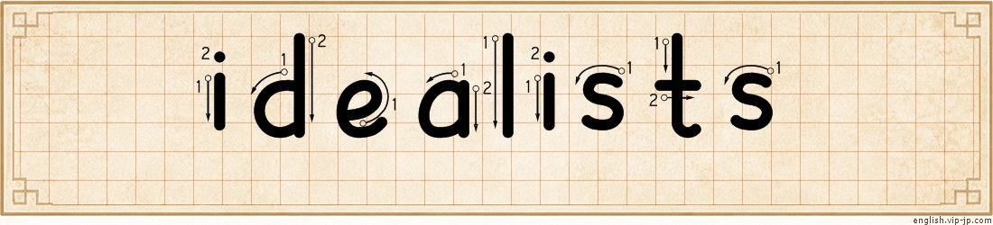 idealists lettering