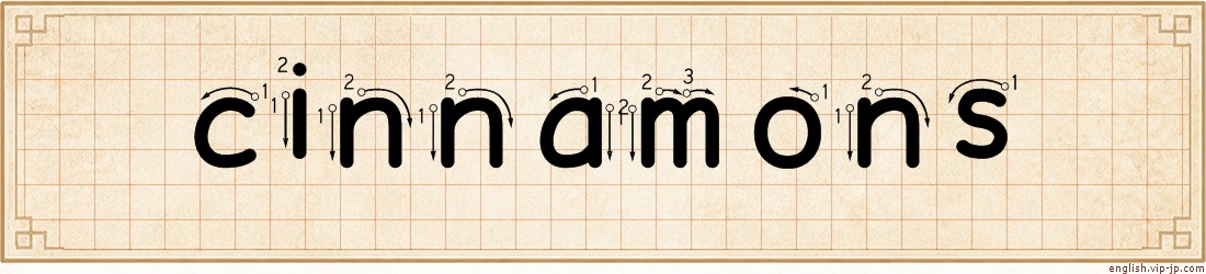 cinnamons lettering