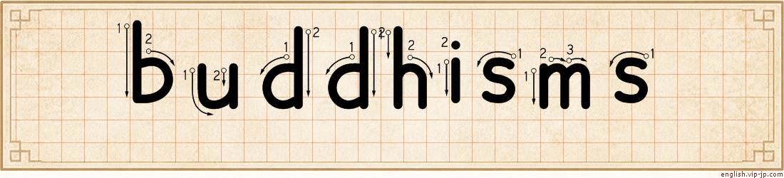 buddhisms lettering