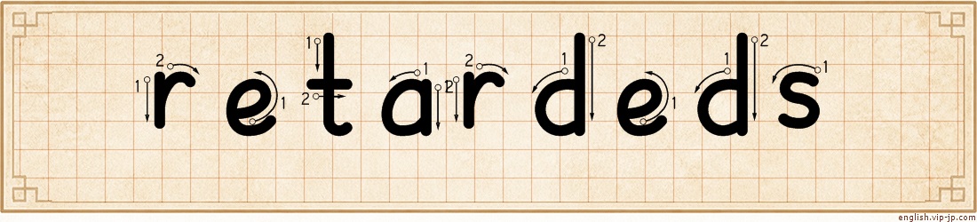 retardeds lettering
