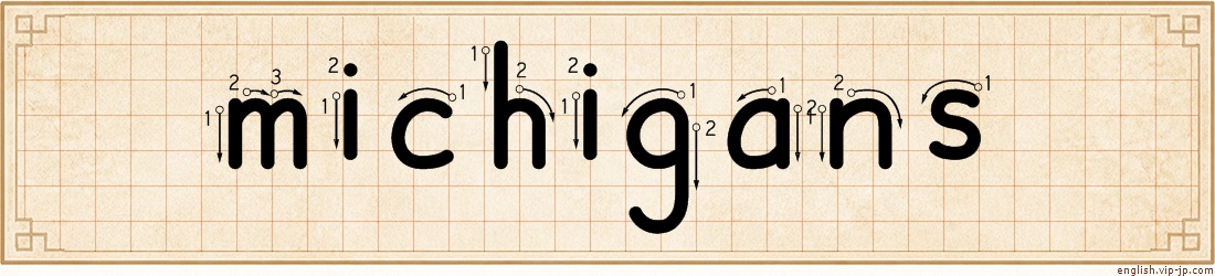 michigans lettering