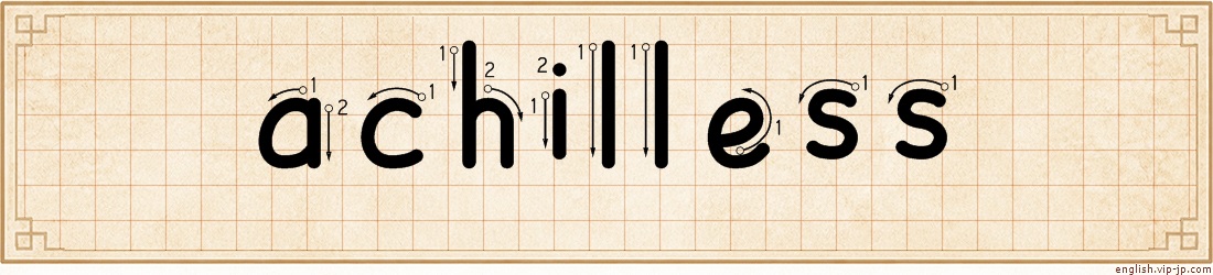 achilless lettering