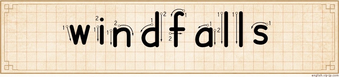 windfalls lettering