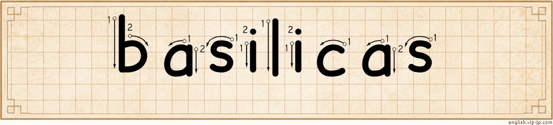 basilicas lettering