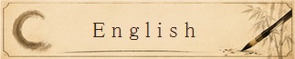 english word