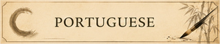 portuguese